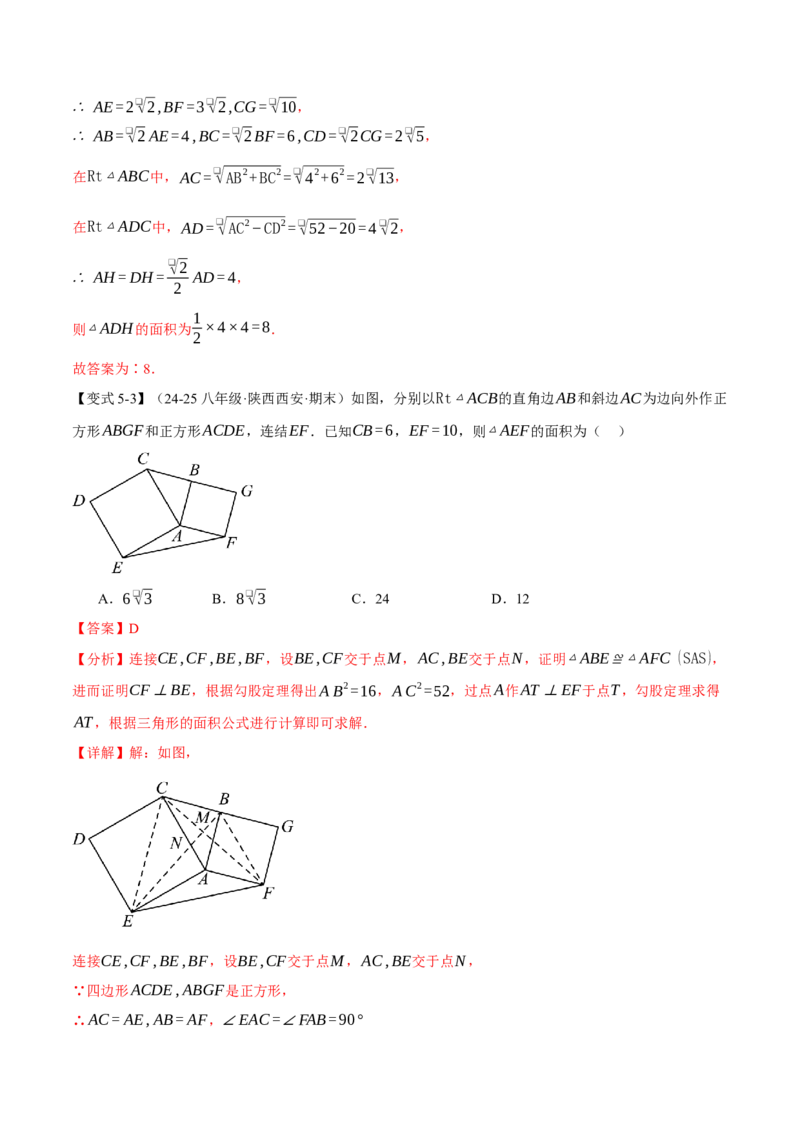 期末复习必考选填压轴题二十大题型总结（人教版）（教师版）_初中数学_八年级数学下册（人教版）_母题专项-U66_2025版