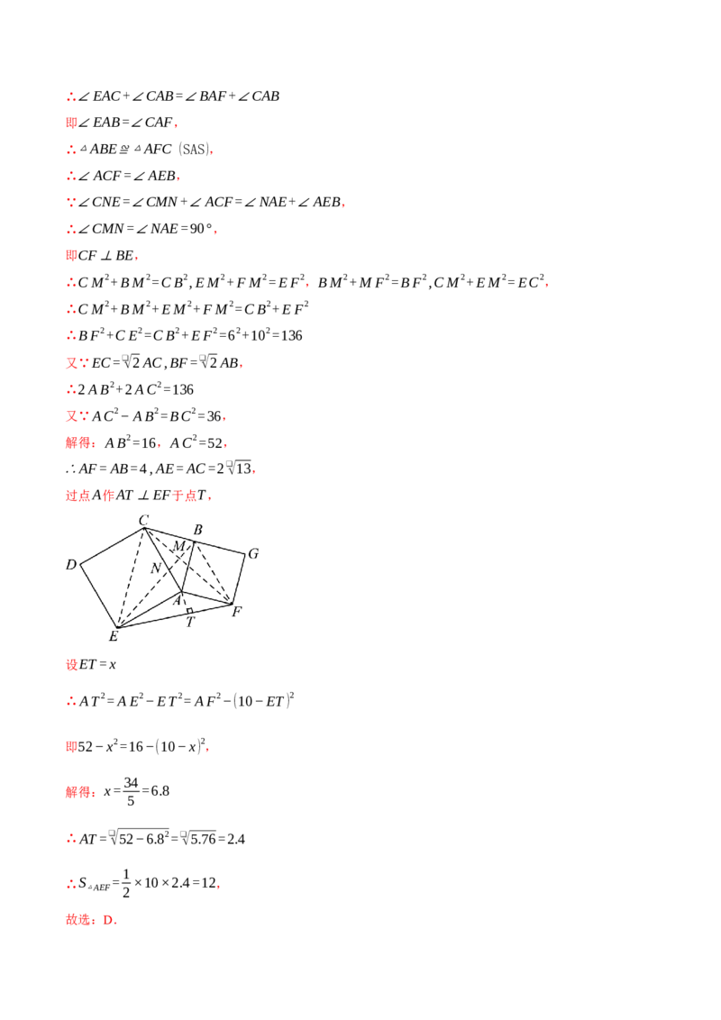 期末复习必考选填压轴题二十大题型总结（人教版）（教师版）_初中数学_八年级数学下册（人教版）_母题专项-U66_2025版