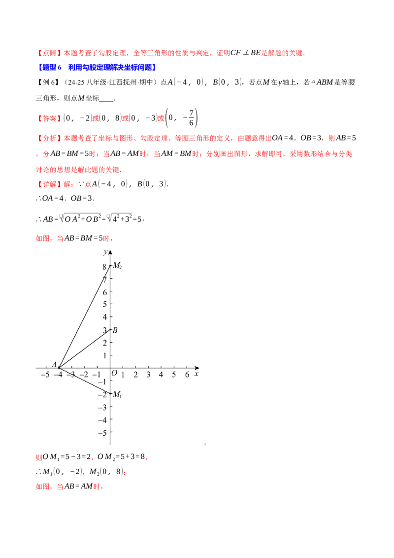 期末复习必考选填压轴题二十大题型总结（人教版）（教师版）_初中数学_八年级数学下册（人教版）_母题专项-U66_2025版