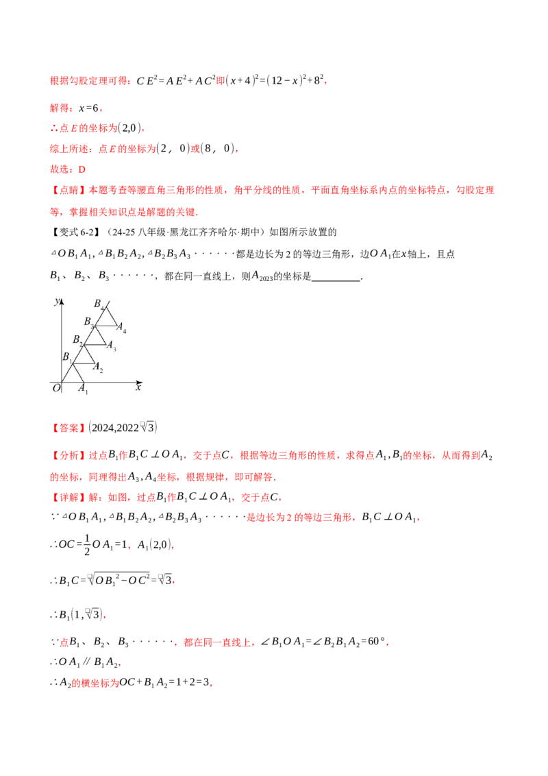 期末复习必考选填压轴题二十大题型总结（人教版）（教师版）_初中数学_八年级数学下册（人教版）_母题专项-U66_2025版
