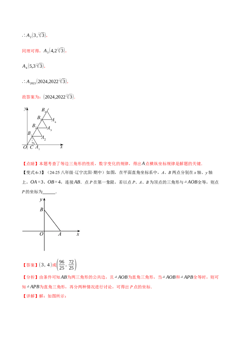 期末复习必考选填压轴题二十大题型总结（人教版）（教师版）_初中数学_八年级数学下册（人教版）_母题专项-U66_2025版