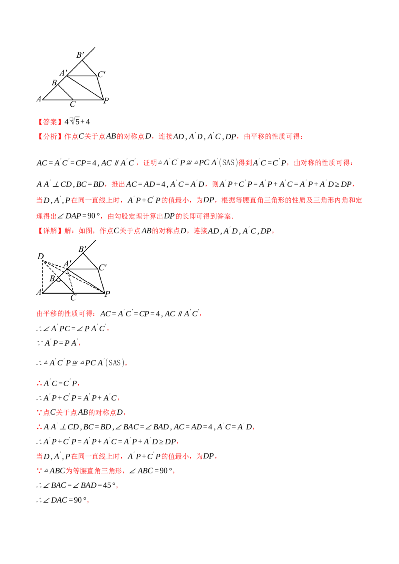 期末复习必考选填压轴题二十大题型总结（人教版）（教师版）_初中数学_八年级数学下册（人教版）_母题专项-U66_2025版