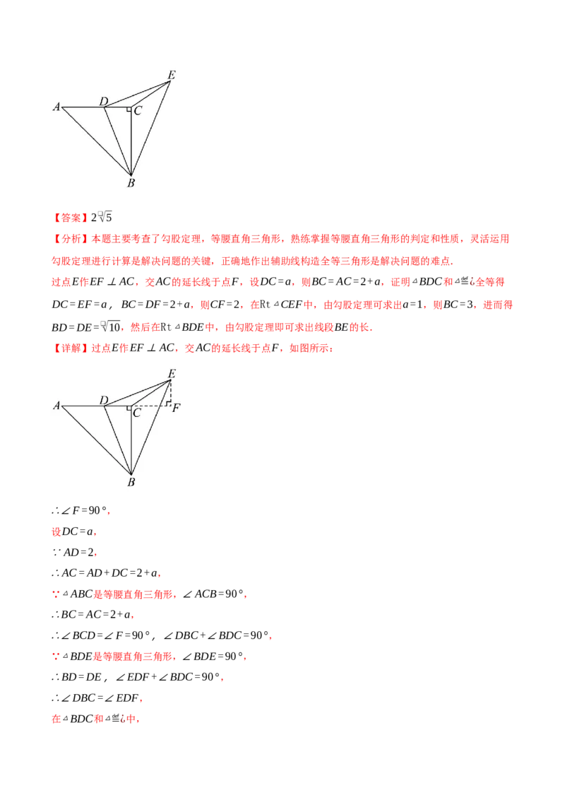 期末复习必考选填压轴题二十大题型总结（人教版）（教师版）_初中数学_八年级数学下册（人教版）_母题专项-U66_2025版