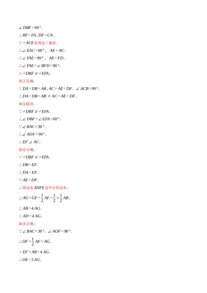 期末复习必考选填压轴题二十大题型总结（人教版）（教师版）_初中数学_八年级数学下册（人教版）_母题专项-U66_2025版
