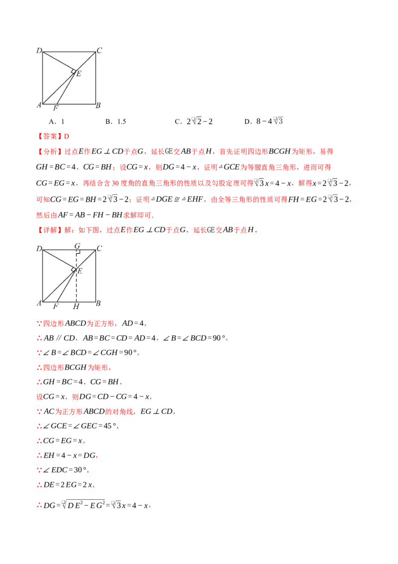 期末复习必考选填压轴题二十大题型总结（人教版）（教师版）_初中数学_八年级数学下册（人教版）_母题专项-U66_2025版