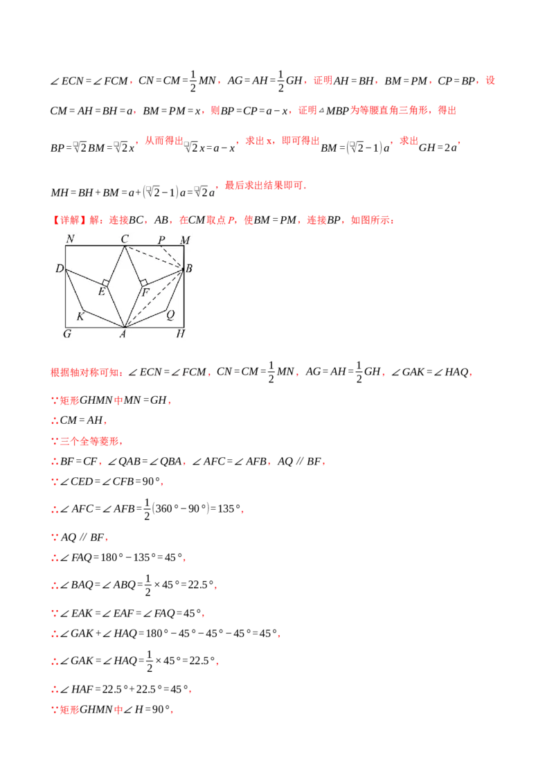 期末复习必考选填压轴题二十大题型总结（人教版）（教师版）_初中数学_八年级数学下册（人教版）_母题专项-U66_2025版