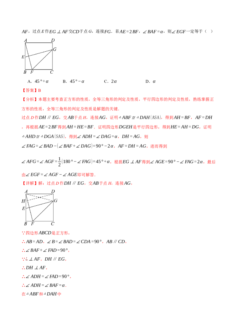 期末复习必考选填压轴题二十大题型总结（人教版）（教师版）_初中数学_八年级数学下册（人教版）_母题专项-U66_2025版