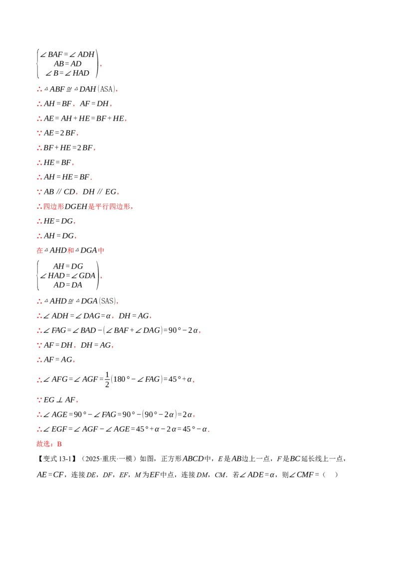 期末复习必考选填压轴题二十大题型总结（人教版）（教师版）_初中数学_八年级数学下册（人教版）_母题专项-U66_2025版