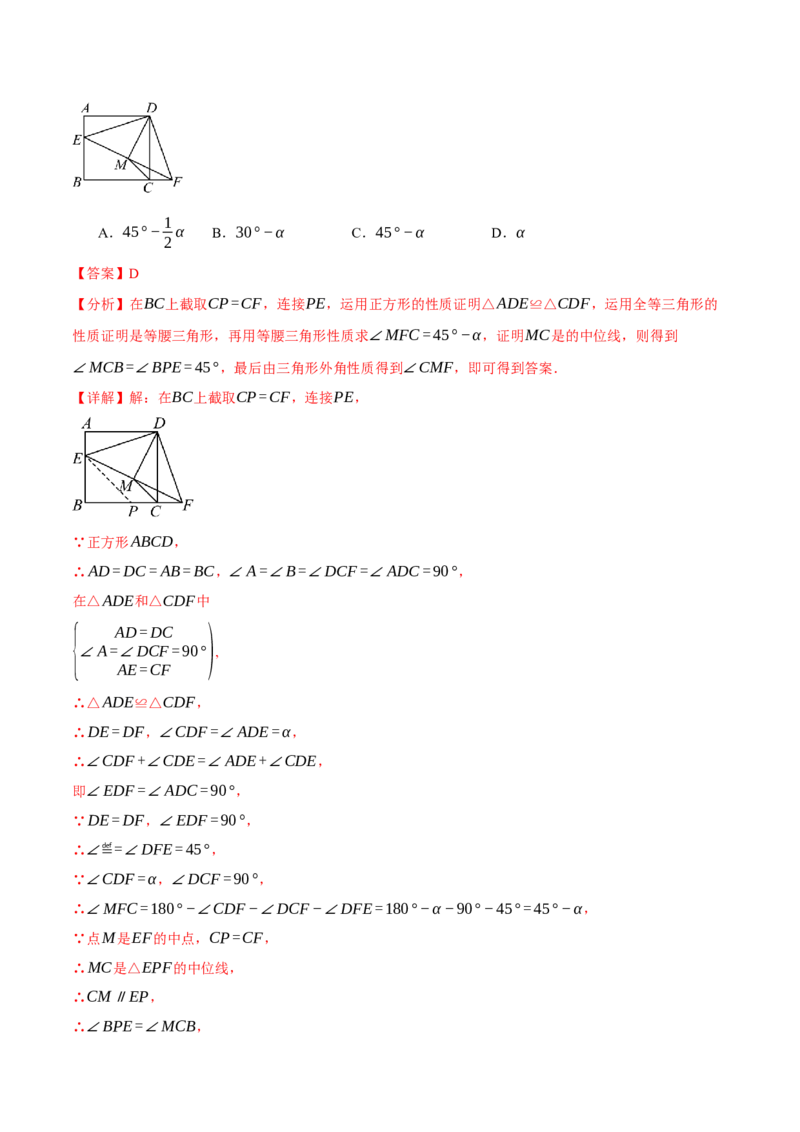 期末复习必考选填压轴题二十大题型总结（人教版）（教师版）_初中数学_八年级数学下册（人教版）_母题专项-U66_2025版