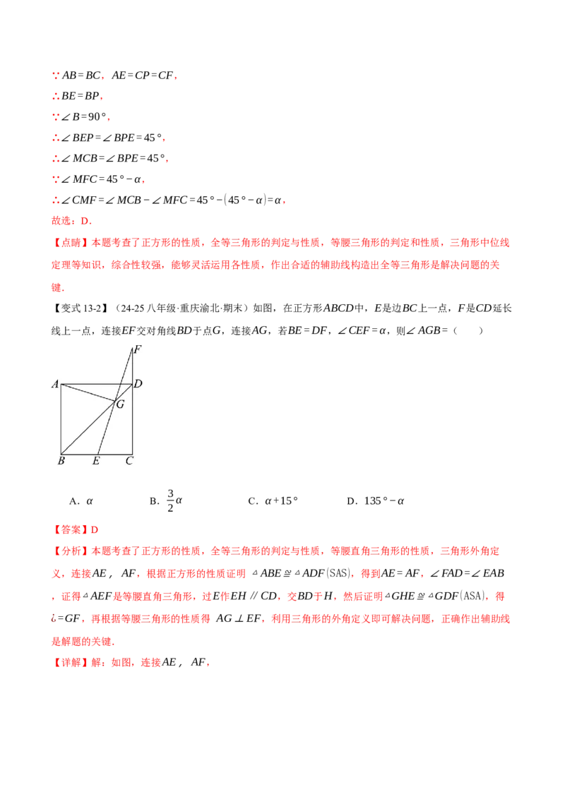 期末复习必考选填压轴题二十大题型总结（人教版）（教师版）_初中数学_八年级数学下册（人教版）_母题专项-U66_2025版