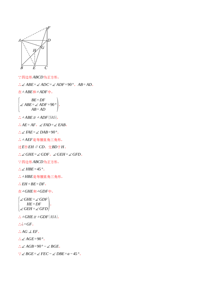 期末复习必考选填压轴题二十大题型总结（人教版）（教师版）_初中数学_八年级数学下册（人教版）_母题专项-U66_2025版
