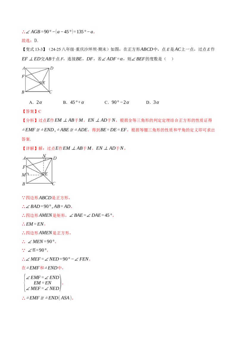 期末复习必考选填压轴题二十大题型总结（人教版）（教师版）_初中数学_八年级数学下册（人教版）_母题专项-U66_2025版