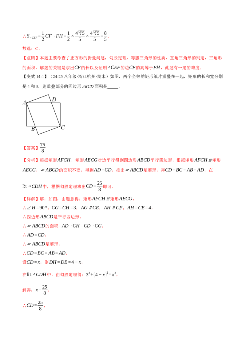 期末复习必考选填压轴题二十大题型总结（人教版）（教师版）_初中数学_八年级数学下册（人教版）_母题专项-U66_2025版