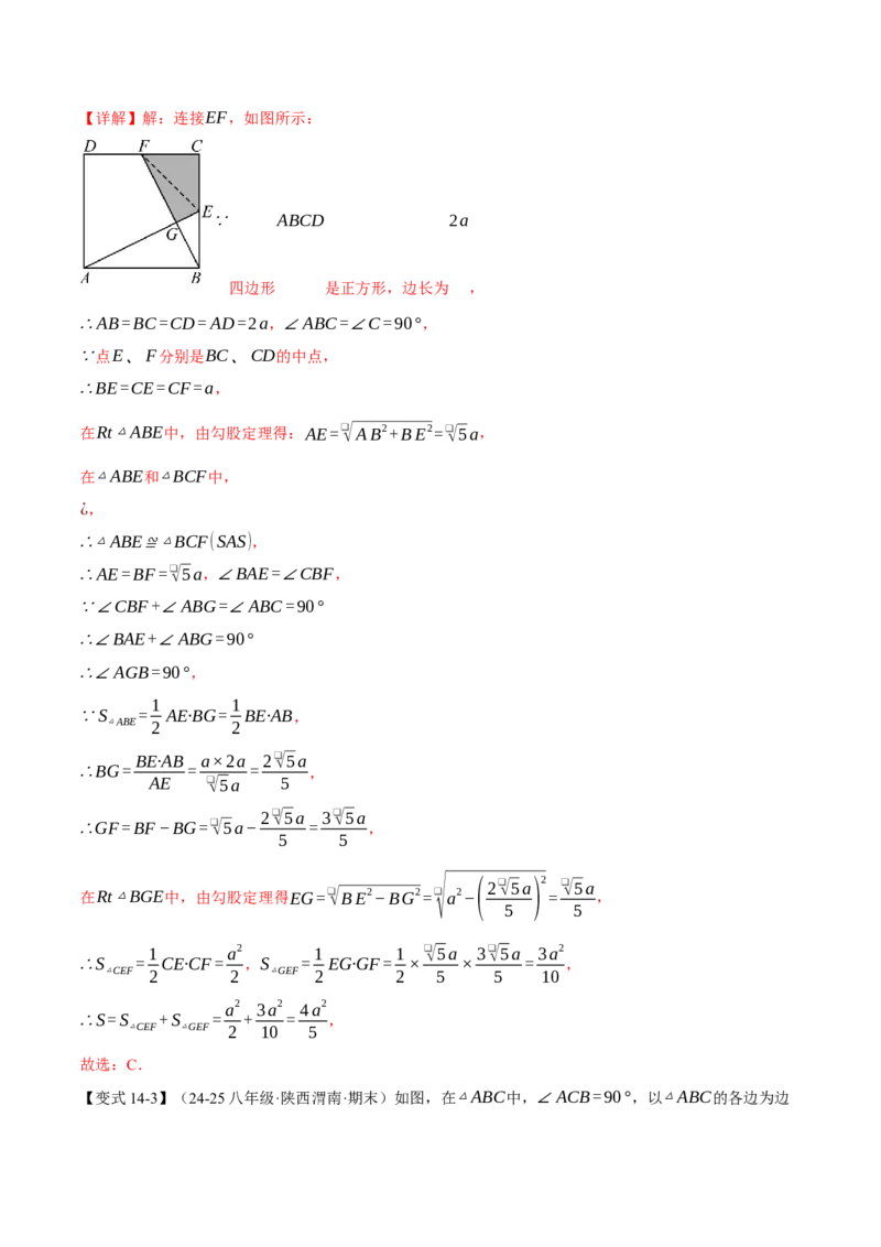 期末复习必考选填压轴题二十大题型总结（人教版）（教师版）_初中数学_八年级数学下册（人教版）_母题专项-U66_2025版