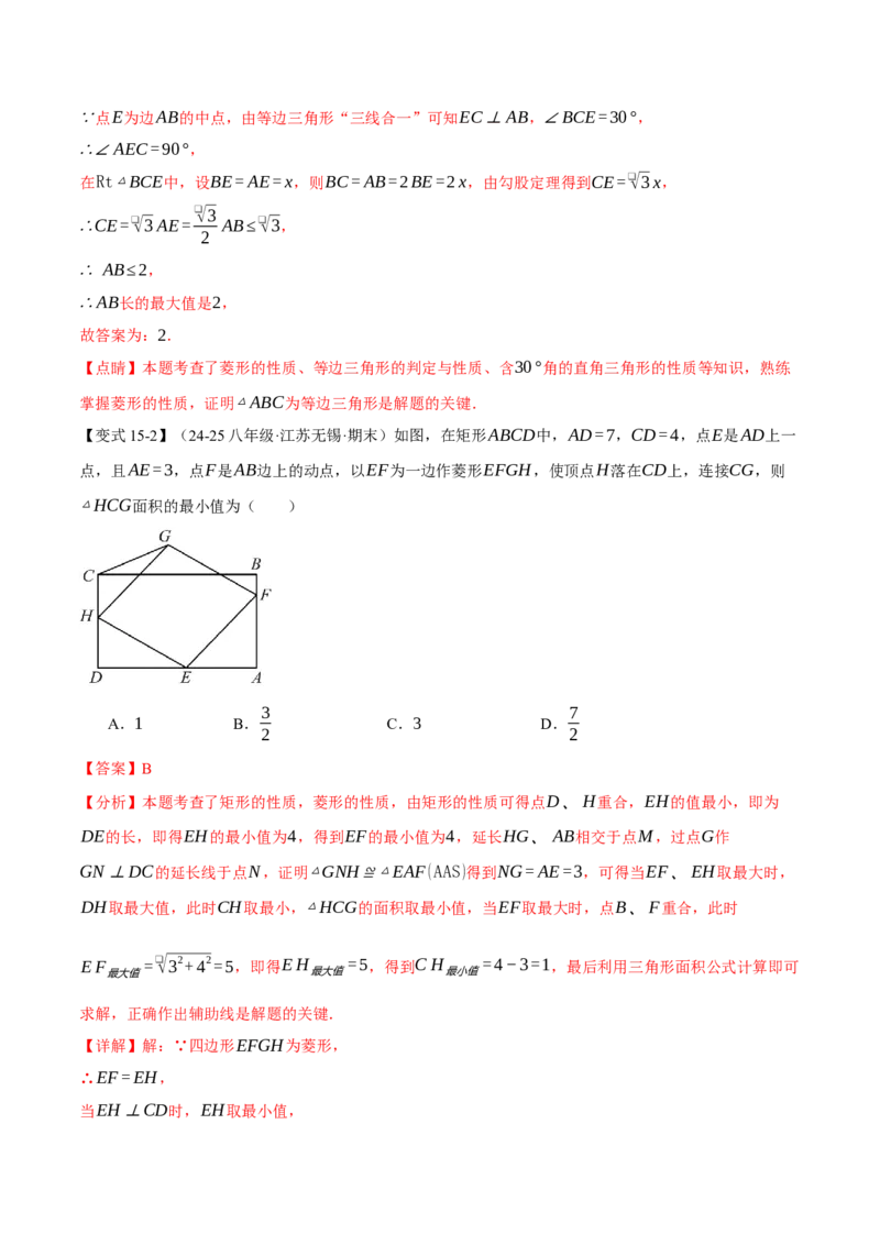 期末复习必考选填压轴题二十大题型总结（人教版）（教师版）_初中数学_八年级数学下册（人教版）_母题专项-U66_2025版