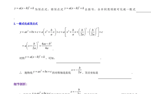 专题03二次函数的图像和性质综合题（原卷版）_初中数学人教版_9上-初中数学人教版_07专项讲练_培优方案九年级数学上册章节重点复习考点讲义（人教版）
