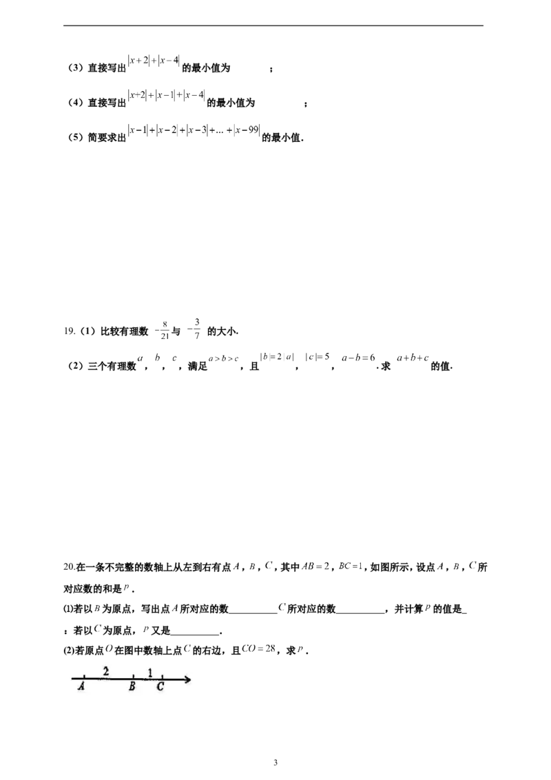 4.2整式的加减精品同步练习（含解析）---人教版数学七年级上册_初中数学人教版_7上-初中数学人教版_7上-初中数学人教版（新版）_06习题试卷_同步练习