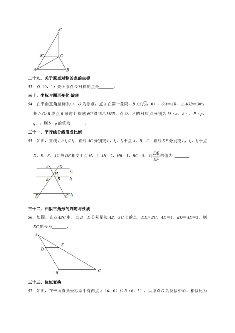 专题02高频考点精选填空60道（35个考点）（原卷版）_初中数学人教版_9上-初中数学人教版_06习题试卷_7期中期末复习专题_2022-2023学年九年级数学上学期期末分类复习满分冲刺（人教版）