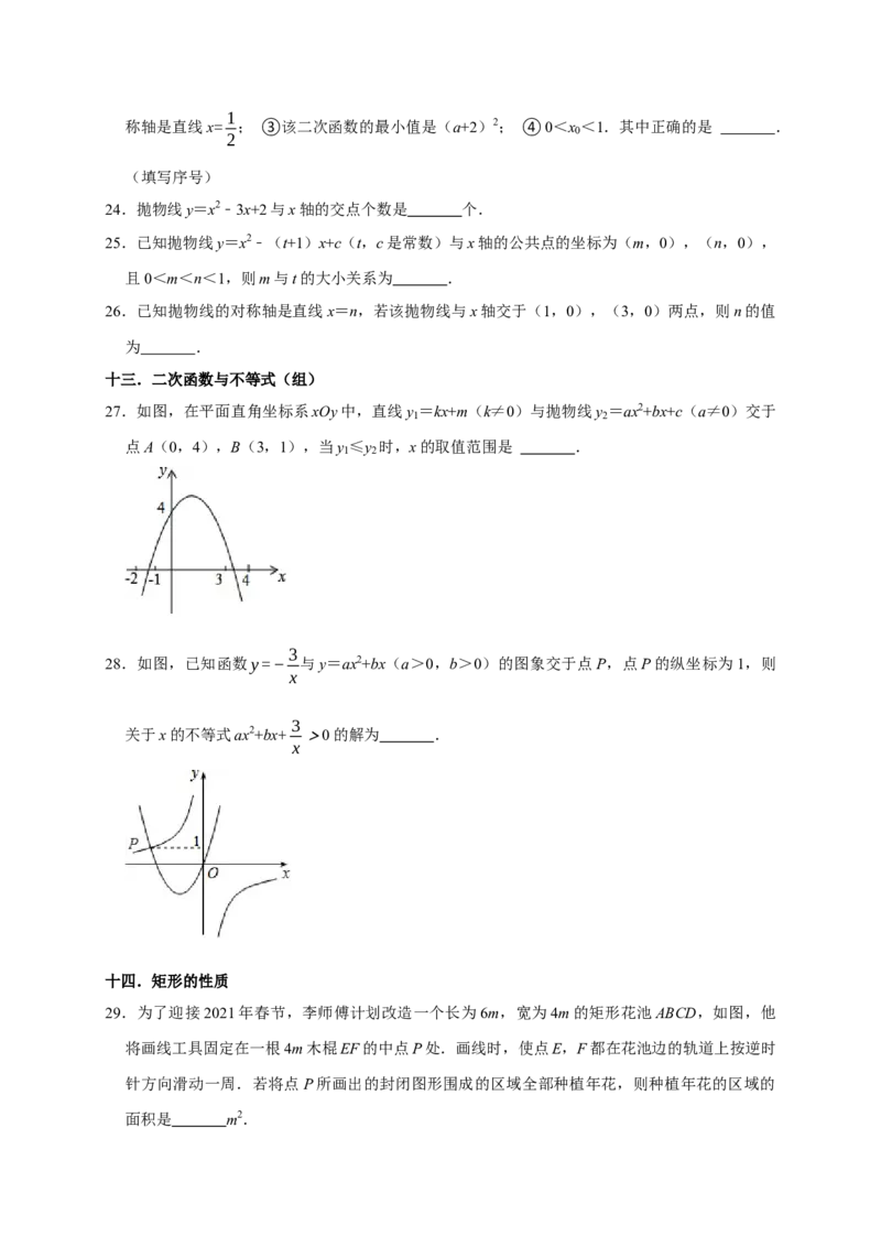 专题02高频考点精选填空60道（35个考点）（原卷版）_初中数学人教版_9上-初中数学人教版_06习题试卷_7期中期末复习专题_2022-2023学年九年级数学上学期期末分类复习满分冲刺（人教版）