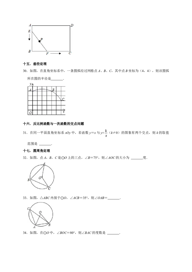 专题02高频考点精选填空60道（35个考点）（原卷版）_初中数学人教版_9上-初中数学人教版_06习题试卷_7期中期末复习专题_2022-2023学年九年级数学上学期期末分类复习满分冲刺（人教版）