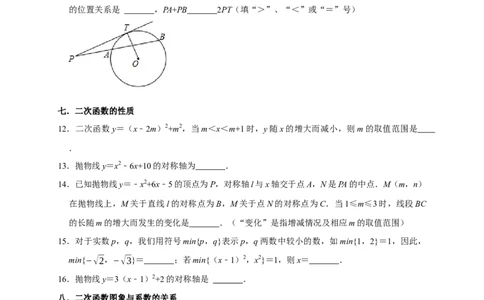 专题02高频考点精选填空60道（35个考点）（原卷版）_初中数学人教版_9上-初中数学人教版_06习题试卷_7期中期末复习专题_2022-2023学年九年级数学上学期期末分类复习满分冲刺（人教版）