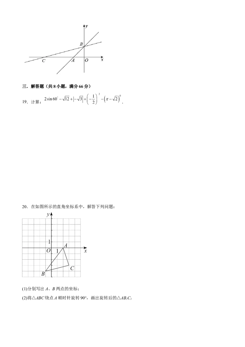 期末模拟预测卷01-九年级数学上学期（人教版）（学生版）_初中数学_九年级数学上册（人教版）_期中+期末