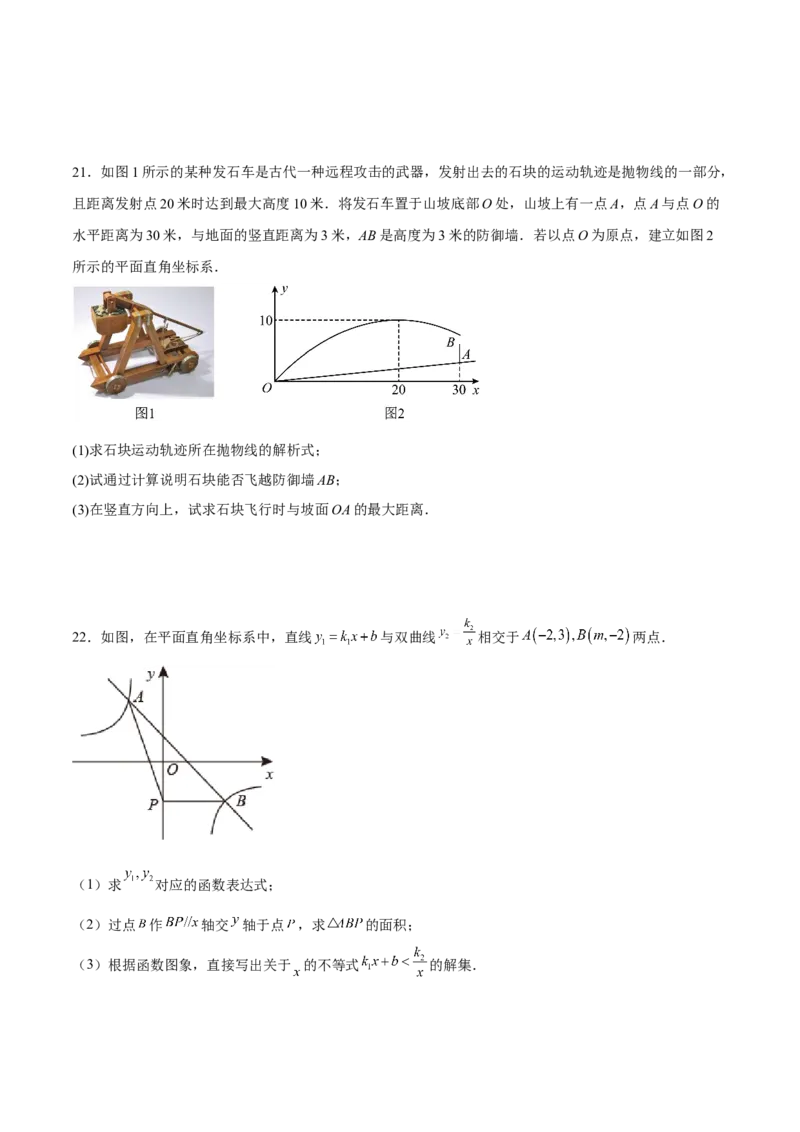 期末模拟预测卷01-九年级数学上学期（人教版）（学生版）_初中数学_九年级数学上册（人教版）_期中+期末