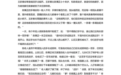 第8课　(2)小二黑结婚(节选)-（统编版选择性必修中册）_高语_高中语文_选择性必修中册_同步讲义