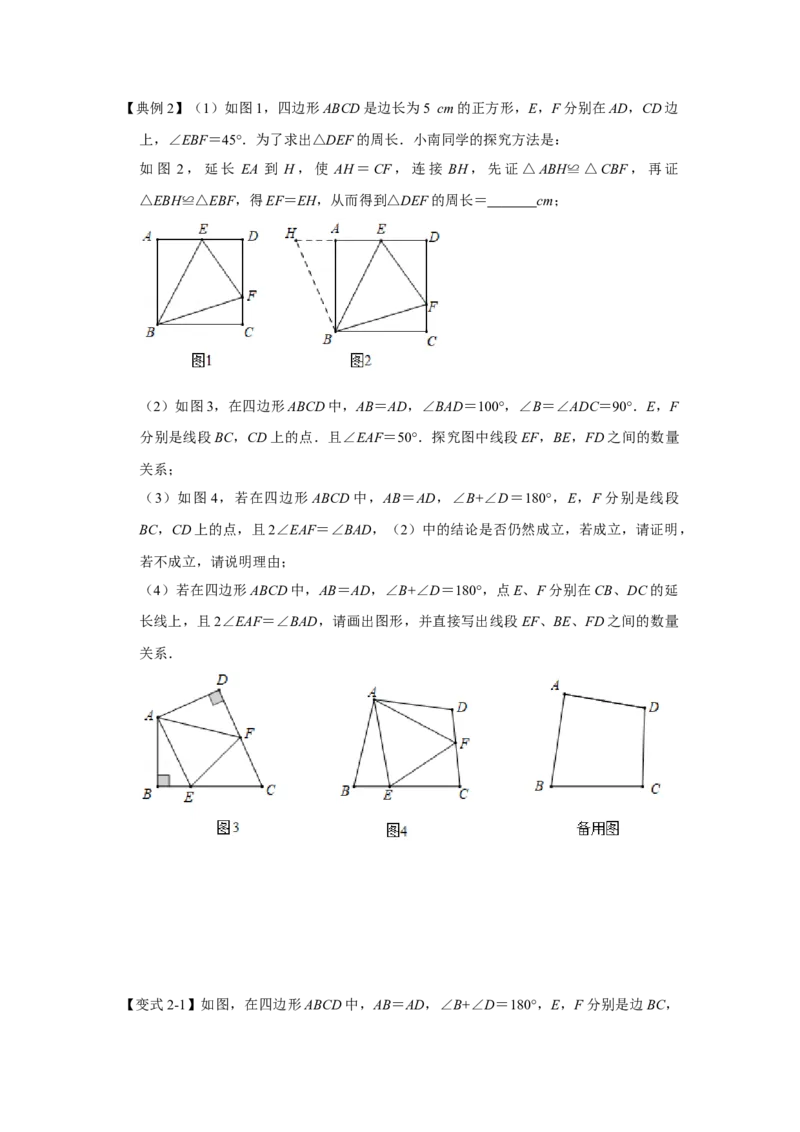专项08对角互补模型综合应用（原卷版）_初中数学人教版_8上-初中数学人教版_旧版_07专项讲练_高分突破必练专题八年级数学上册（人教版）