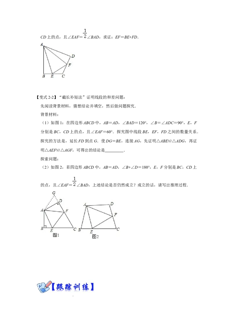 专项08对角互补模型综合应用（原卷版）_初中数学人教版_8上-初中数学人教版_旧版_07专项讲练_高分突破必练专题八年级数学上册（人教版）