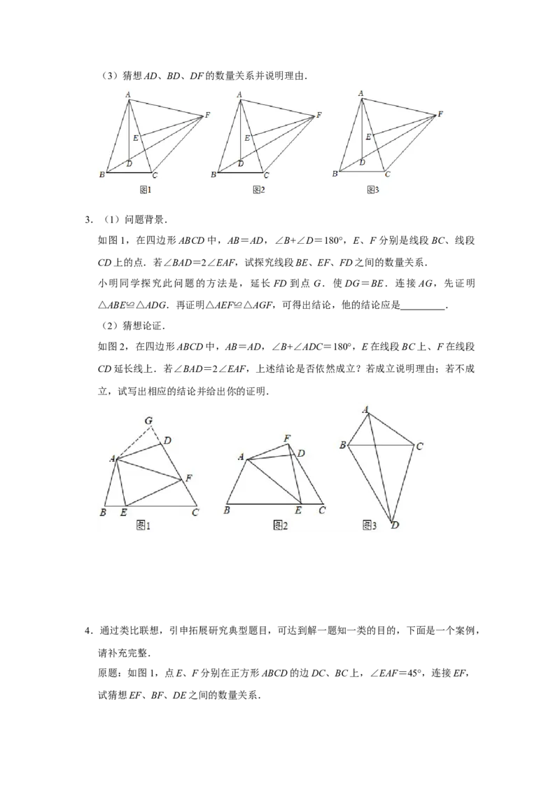 专项08对角互补模型综合应用（原卷版）_初中数学人教版_8上-初中数学人教版_旧版_07专项讲练_高分突破必练专题八年级数学上册（人教版）