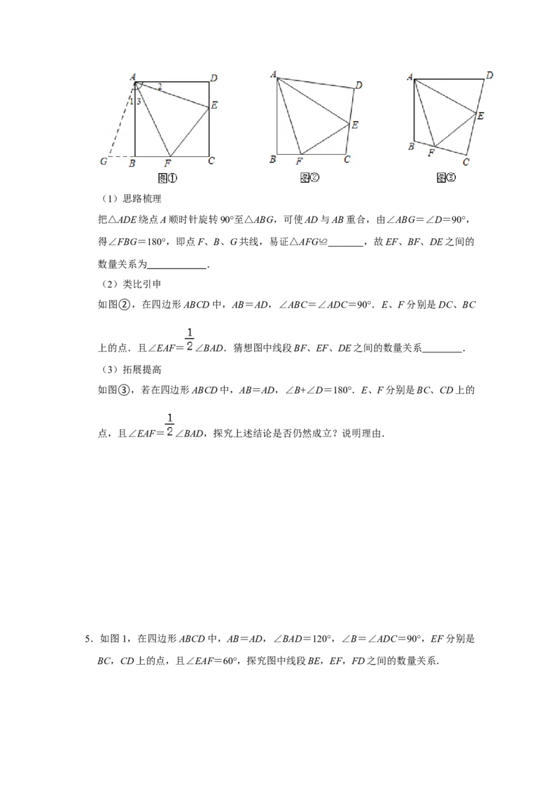 专项08对角互补模型综合应用（原卷版）_初中数学人教版_8上-初中数学人教版_旧版_07专项讲练_高分突破必练专题八年级数学上册（人教版）