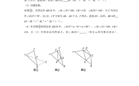 专项08对角互补模型综合应用（原卷版）_初中数学人教版_8上-初中数学人教版_旧版_07专项讲练_高分突破必练专题八年级数学上册（人教版）