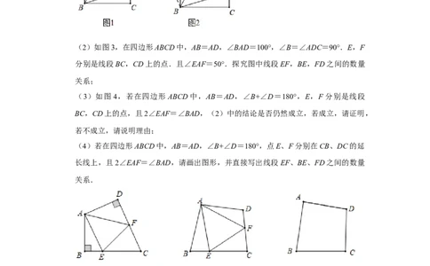 专项08对角互补模型综合应用（原卷版）_初中数学人教版_8上-初中数学人教版_旧版_07专项讲练_高分突破必练专题八年级数学上册（人教版）