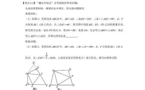 专项08对角互补模型综合应用（原卷版）_初中数学人教版_8上-初中数学人教版_旧版_07专项讲练_高分突破必练专题八年级数学上册（人教版）