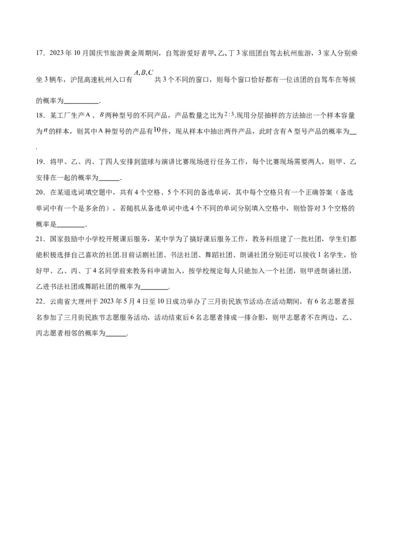 第52讲随机事件的概率与古典概型（精讲）一轮复习讲义2024年高考数学高频考点题型归纳与方法总结（新高考通用）原卷版_2.2025数学总复习_2024年新高考资料_1.2024一轮复习