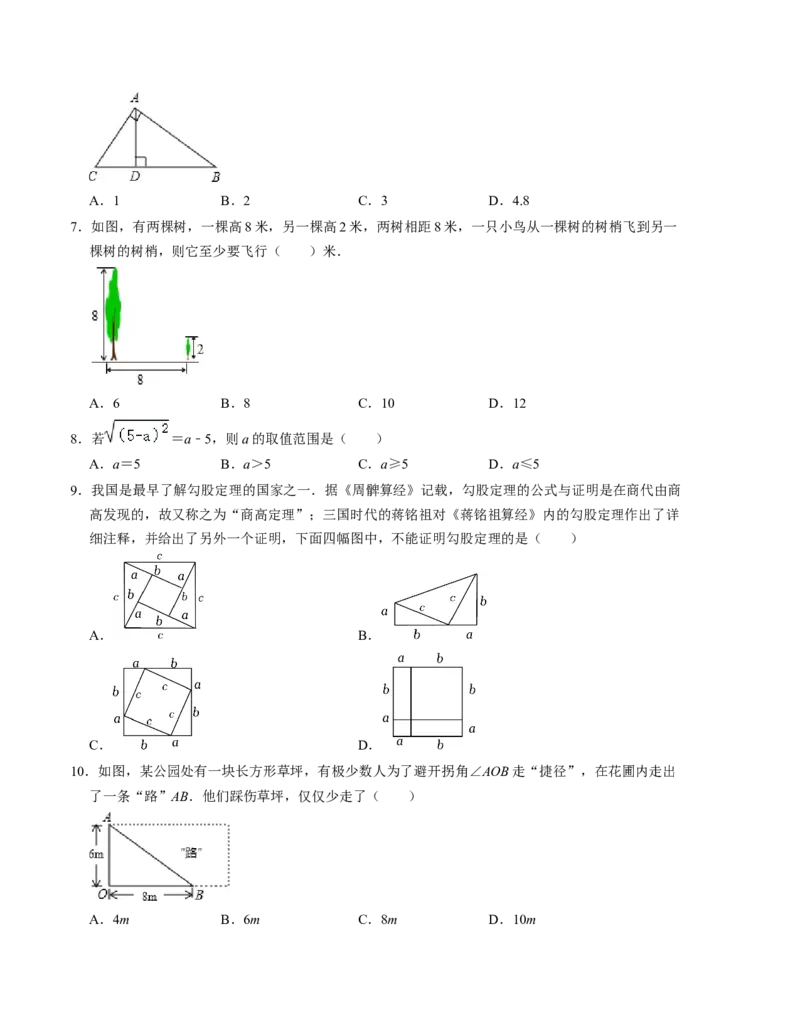 八年级数学下学期第一次月考仿真模拟卷（人教版）（考试版）_初中数学_八年级数学下册（人教版）_知识解读与题型专练-V14_2024版