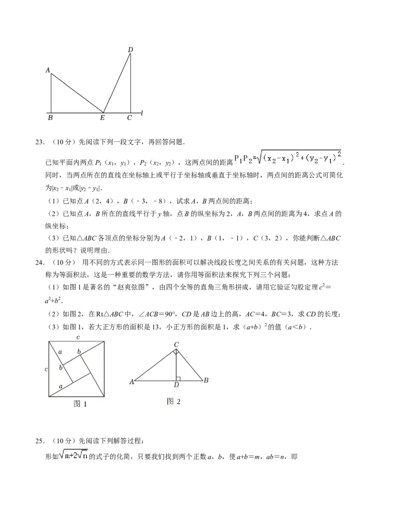 八年级数学下学期第一次月考仿真模拟卷（人教版）（考试版）_初中数学_八年级数学下册（人教版）_知识解读与题型专练-V14_2024版