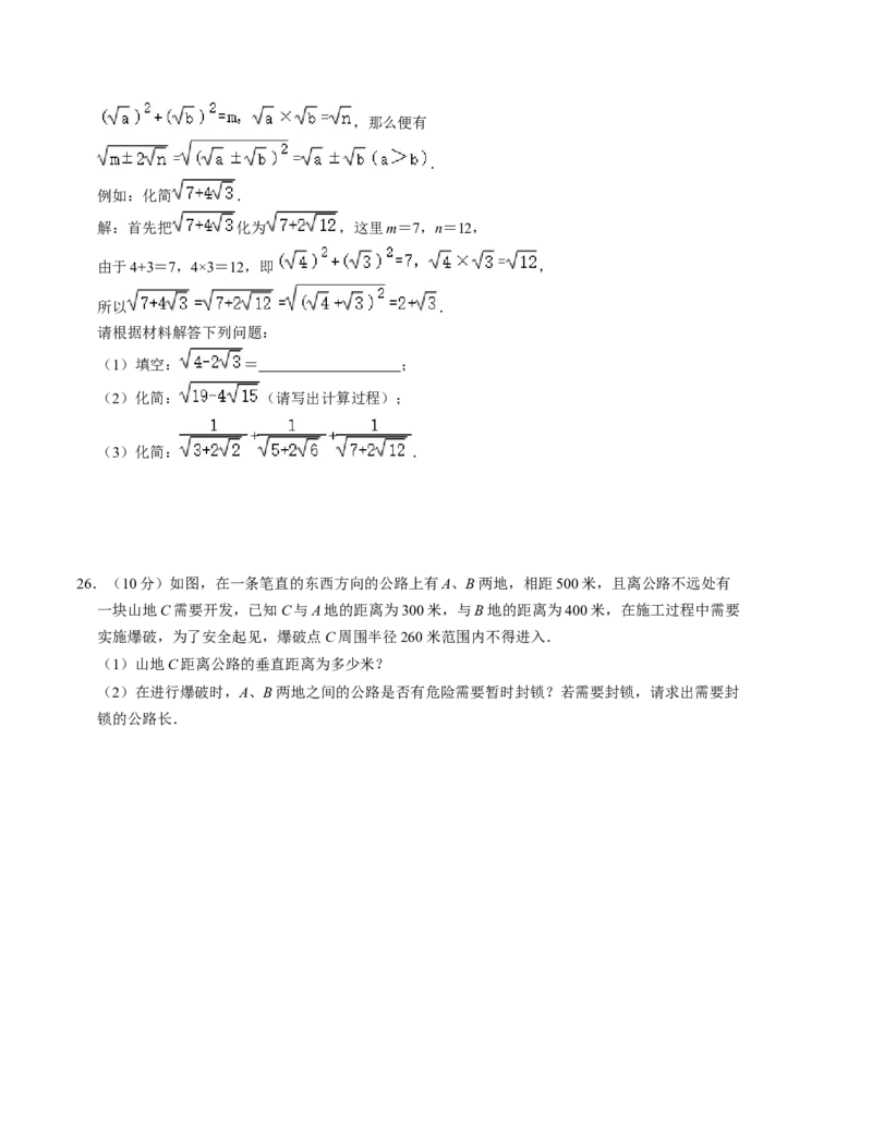 八年级数学下学期第一次月考仿真模拟卷（人教版）（考试版）_初中数学_八年级数学下册（人教版）_知识解读与题型专练-V14_2024版