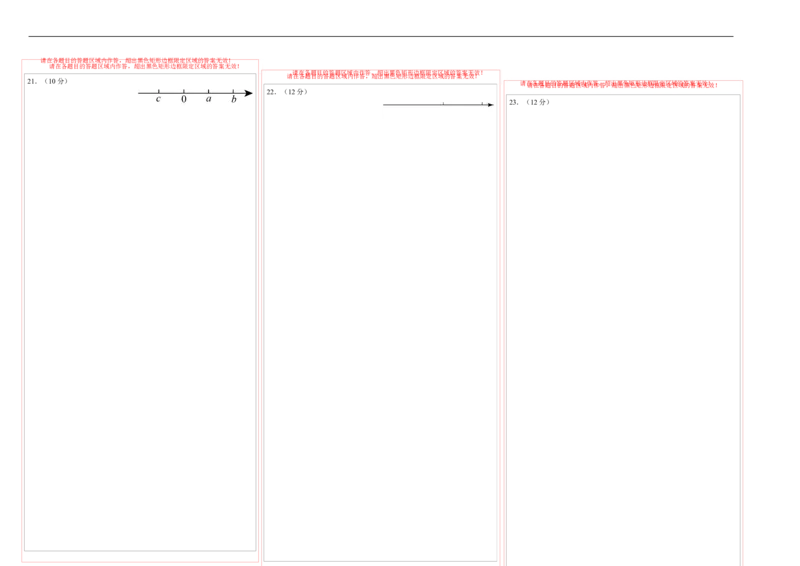 七年级数学期中模拟卷02（答题卡）（人教版2024）A3版_初中数学人教版_7上-初中数学人教版_7上-初中数学人教版（新版）_06习题试卷_期中试卷
