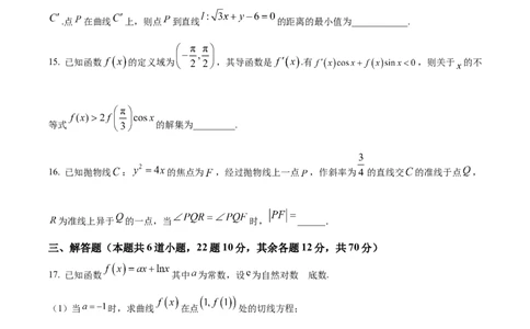 精品解析：四川省成都石室中学2024届高三零诊模拟考试文科数学试题（原卷版）_2.2025数学总复习_数学高考模拟题_2024年模拟题
