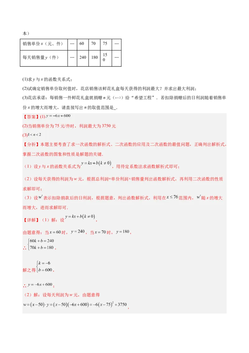 期中重难点真题特训之压轴满分题型（68题17个考点）（教师版）_初中数学_九年级数学上册（人教版）_重难点专题提升-V7_2025版