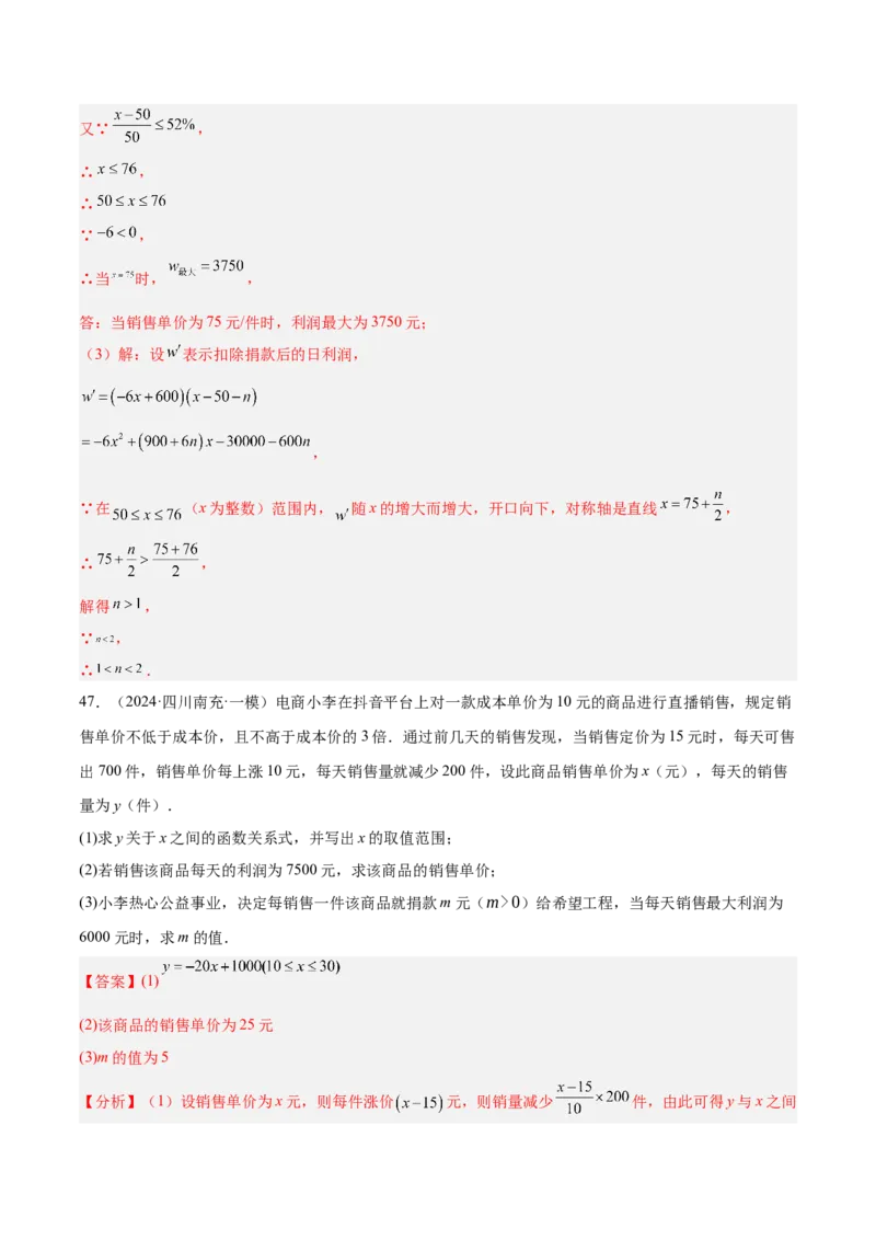 期中重难点真题特训之压轴满分题型（68题17个考点）（教师版）_初中数学_九年级数学上册（人教版）_重难点专题提升-V7_2025版