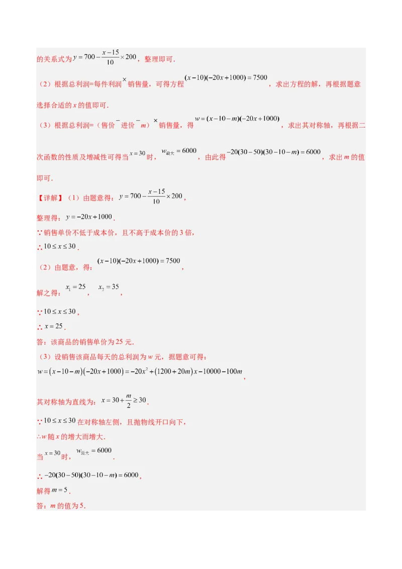 期中重难点真题特训之压轴满分题型（68题17个考点）（教师版）_初中数学_九年级数学上册（人教版）_重难点专题提升-V7_2025版