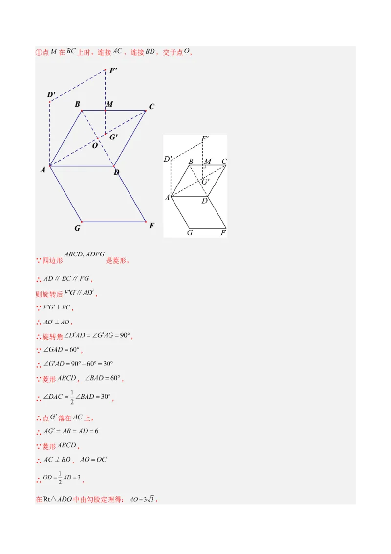 期中重难点真题特训之压轴满分题型（68题17个考点）（教师版）_初中数学_九年级数学上册（人教版）_重难点专题提升-V7_2025版