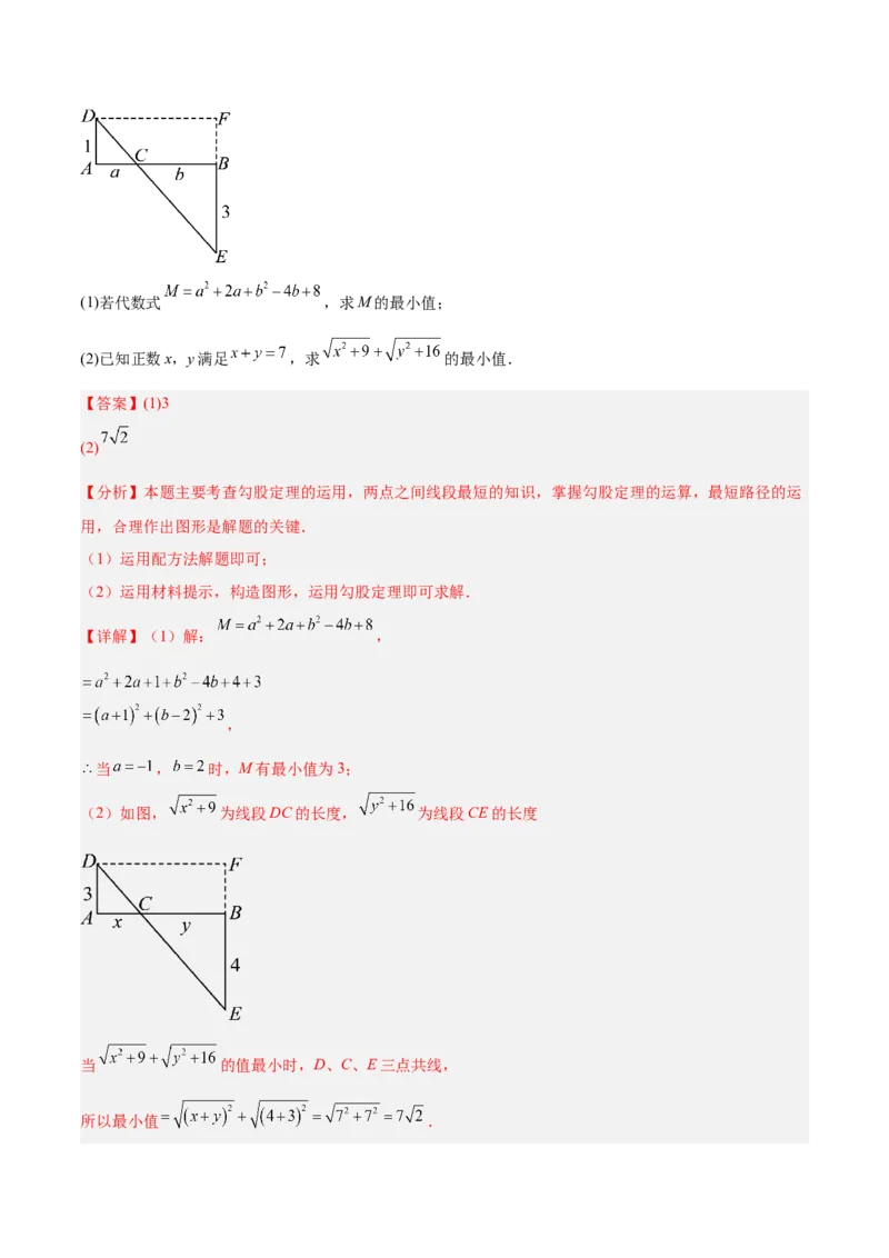 期中重难点真题特训之压轴满分题型（68题17个考点）（教师版）_初中数学_九年级数学上册（人教版）_重难点专题提升-V7_2025版