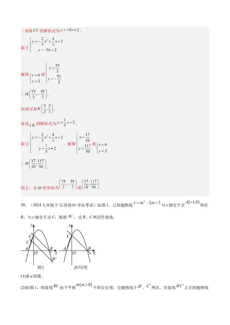 期中重难点真题特训之压轴满分题型（68题17个考点）（教师版）_初中数学_九年级数学上册（人教版）_重难点专题提升-V7_2025版