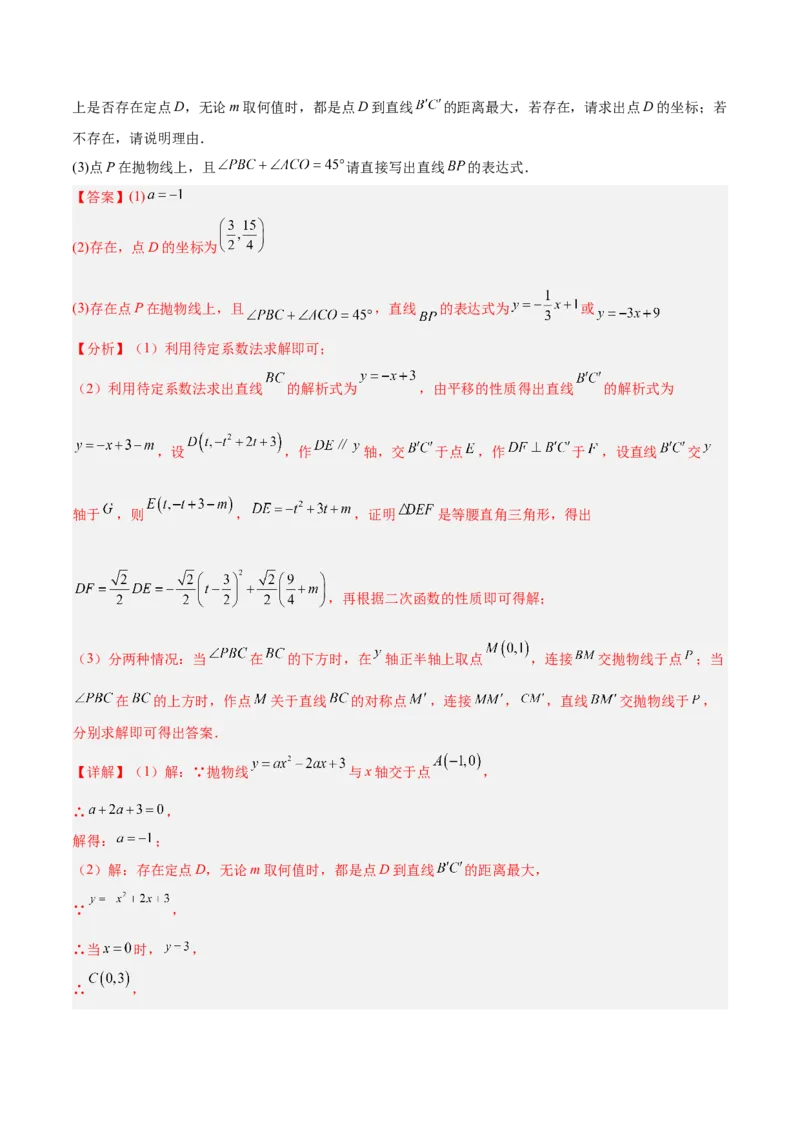 期中重难点真题特训之压轴满分题型（68题17个考点）（教师版）_初中数学_九年级数学上册（人教版）_重难点专题提升-V7_2025版