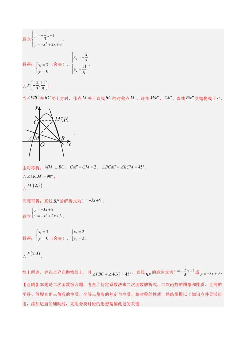 期中重难点真题特训之压轴满分题型（68题17个考点）（教师版）_初中数学_九年级数学上册（人教版）_重难点专题提升-V7_2025版