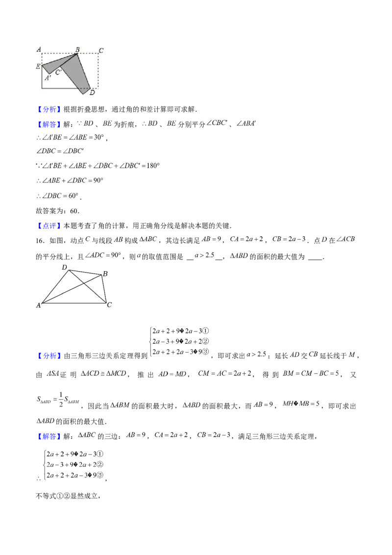 八年级数学上期末模拟卷01（教师版）_初中数学_八年级数学上册（人教版）_期末专项复习-U276_2025版